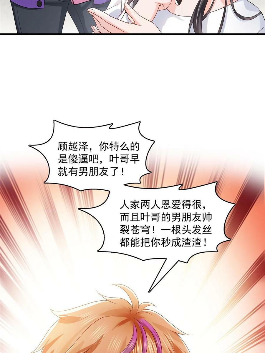第388话 已经有男朋友了29