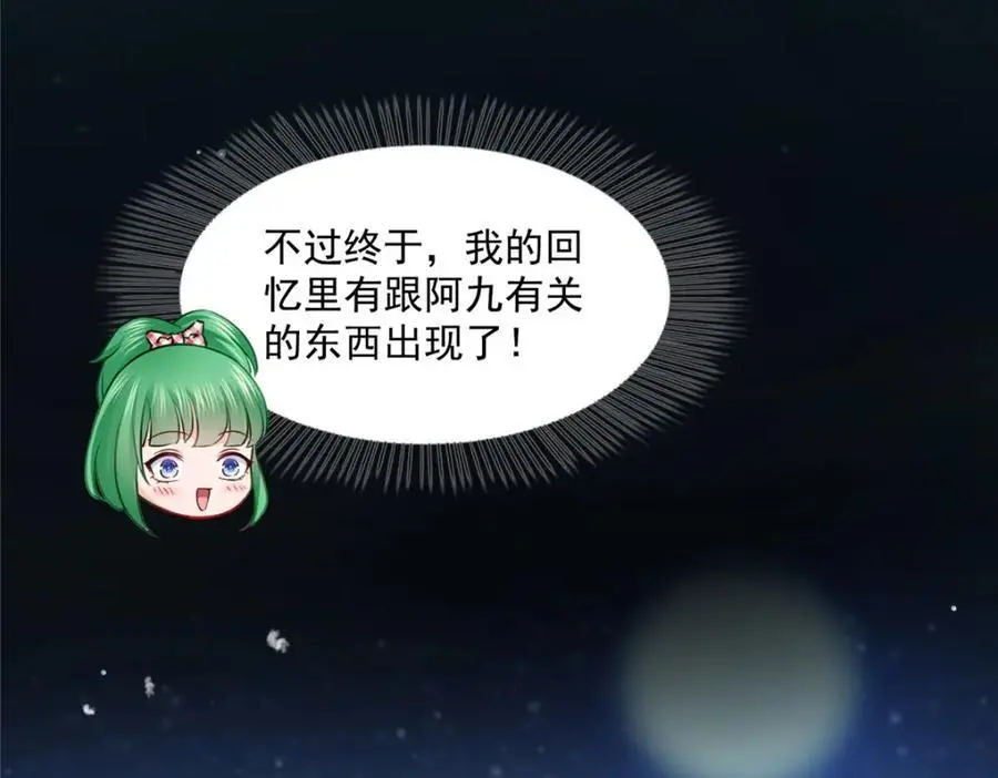 第464话 惊鸿一瞥33