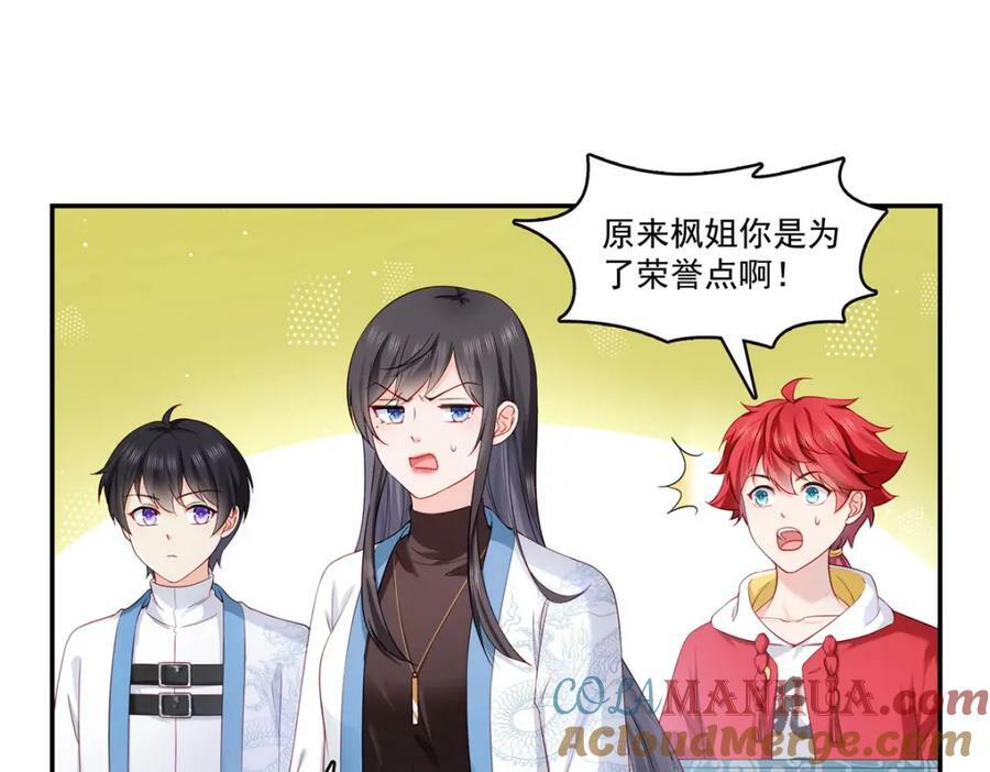 第413话 都是抢来的？36