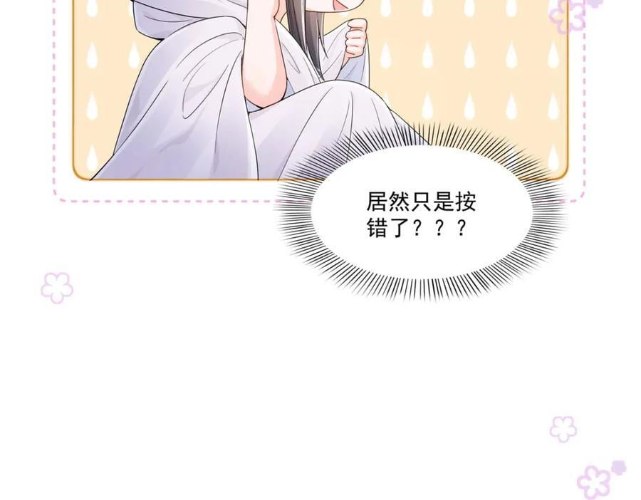 第429话 三更半夜想我了？57