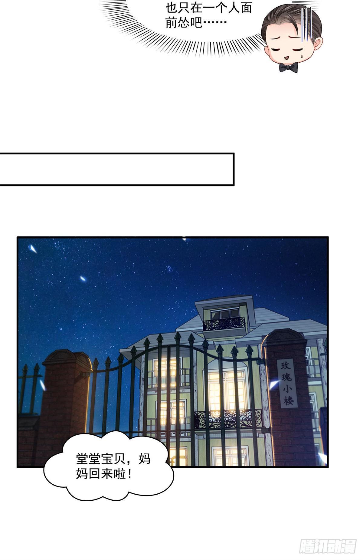 第213话 打架最积极22