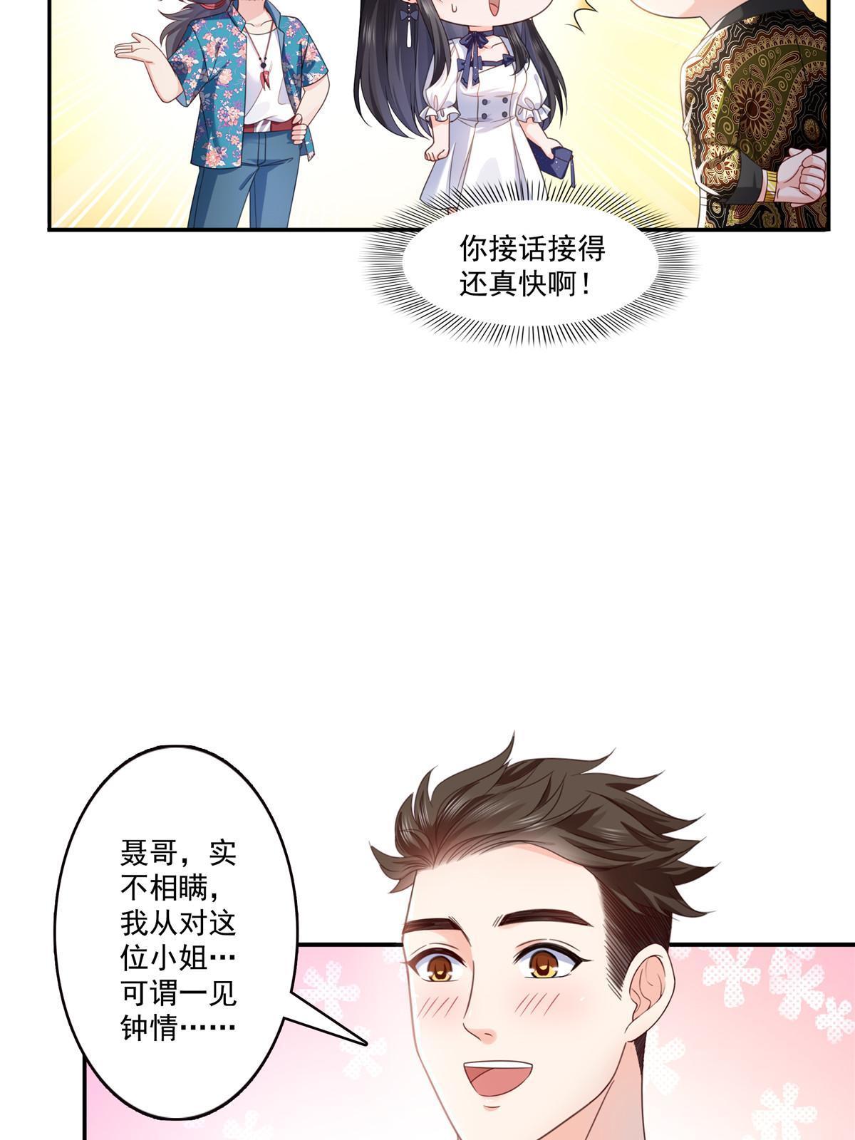 第325话 我同意你们的婚事29