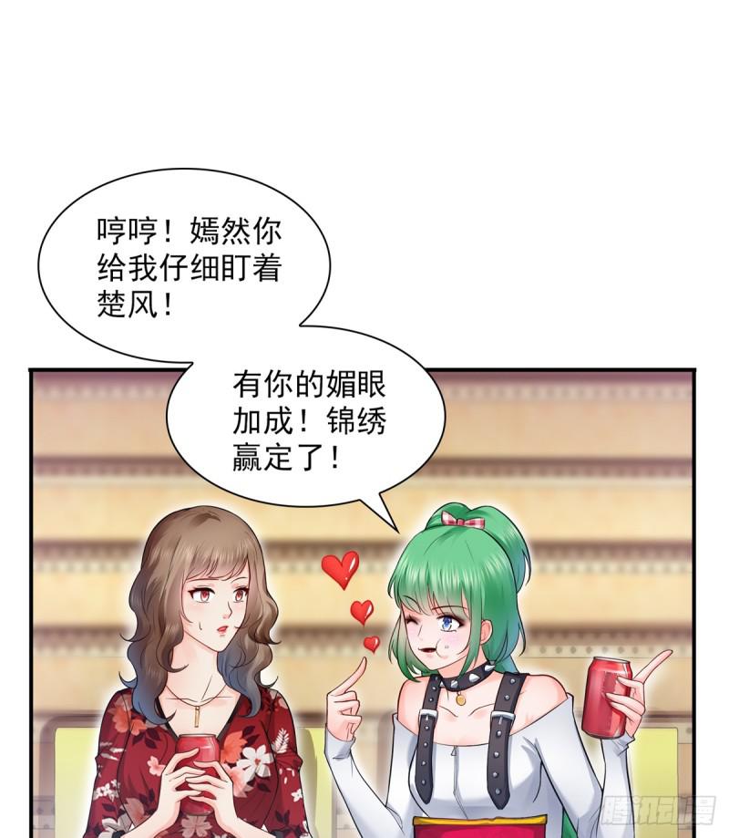 第四十三话 找场子40