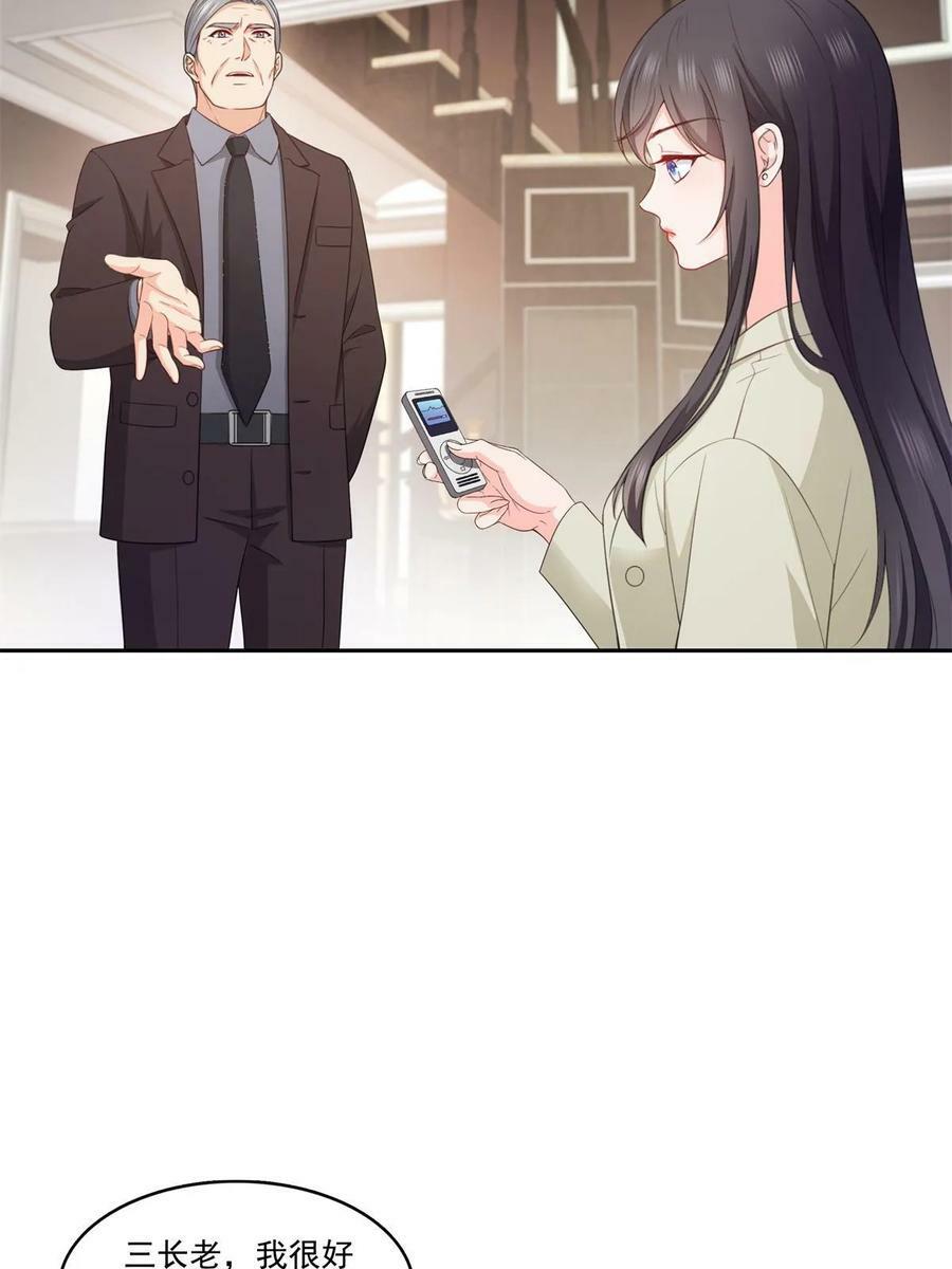 第376话 那是司夜寒？！4