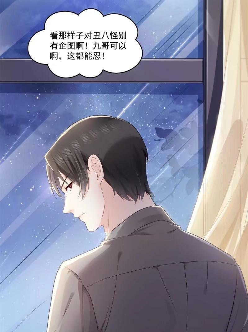 第389话 他姓司，司夜寒11