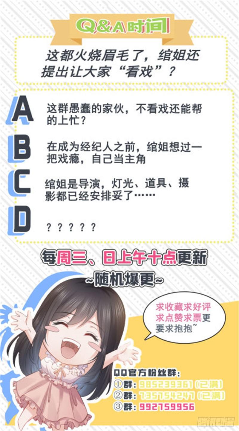 第七十话 做个交易45