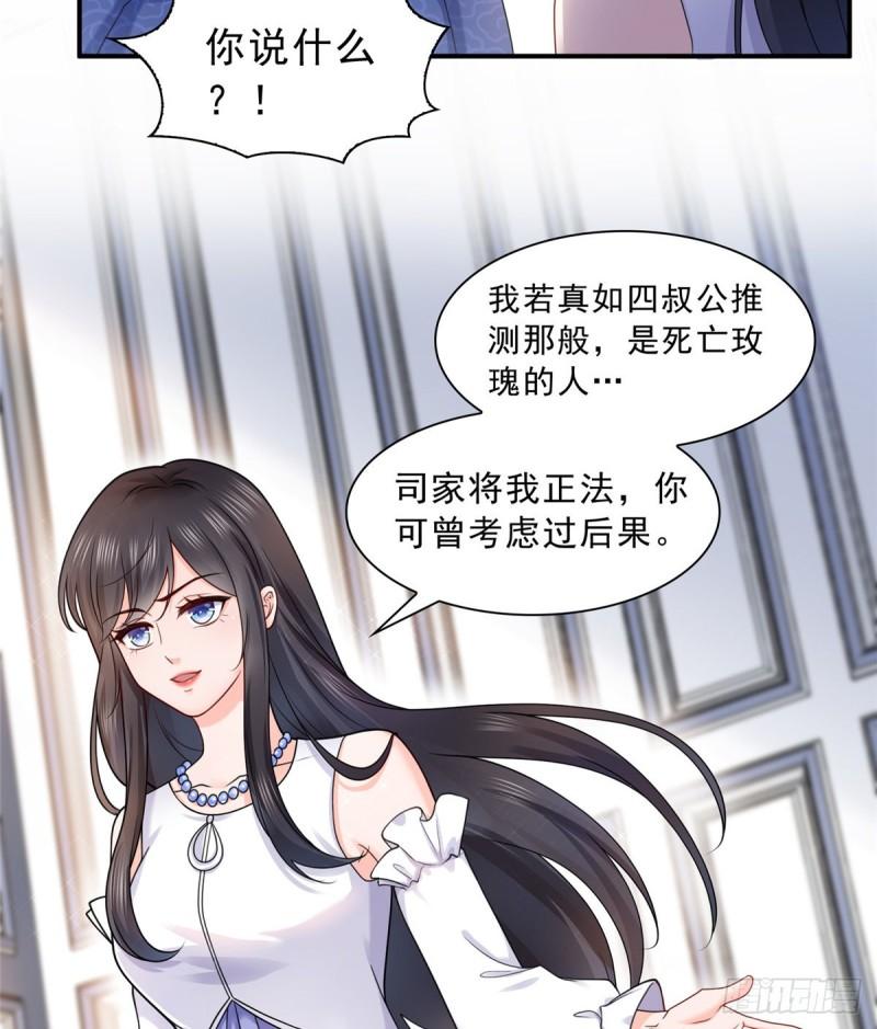 第一百一十话 唯一的信任32
