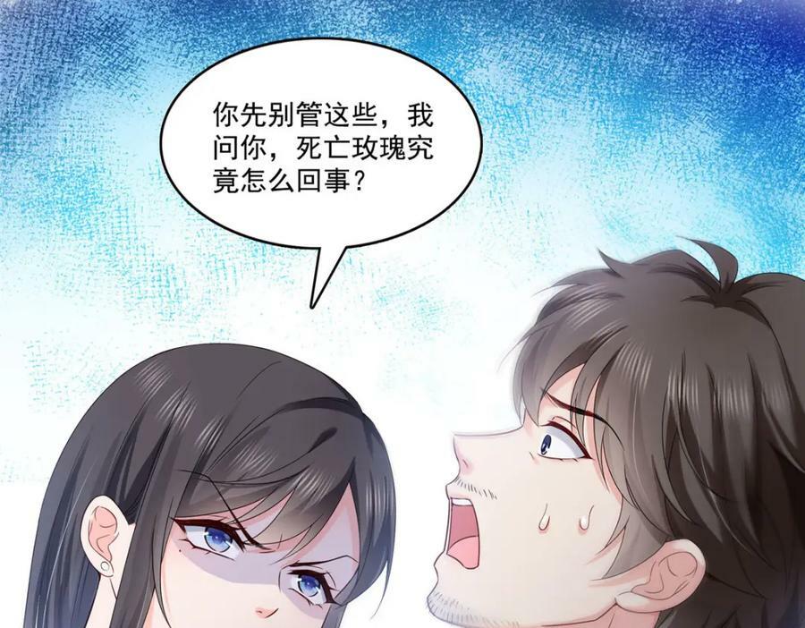 第407话 搞什么相亲大会？81
