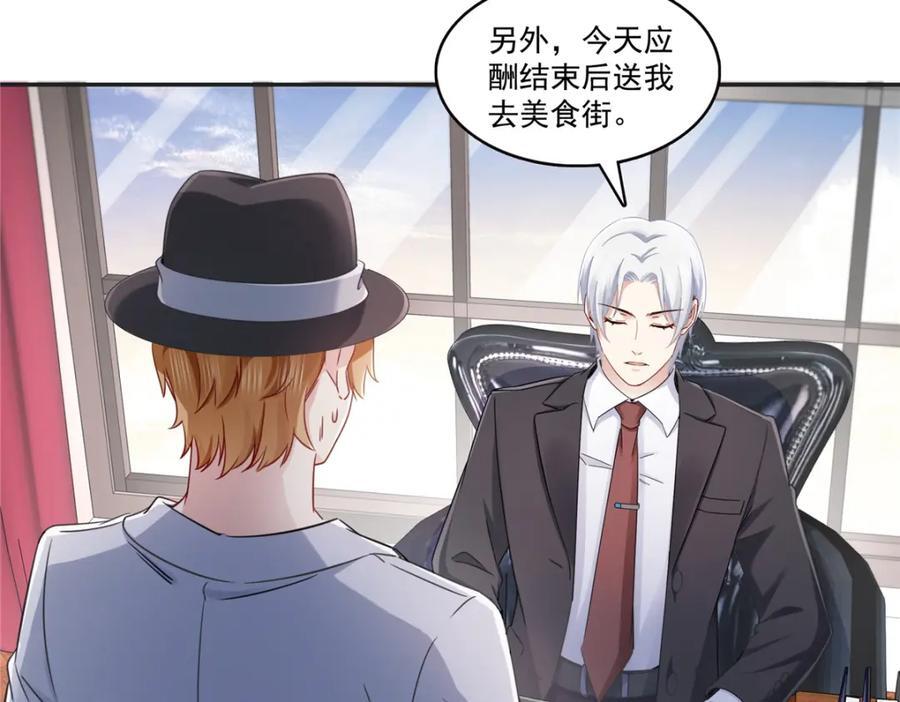 第430话 这就是男女朋友约会！15