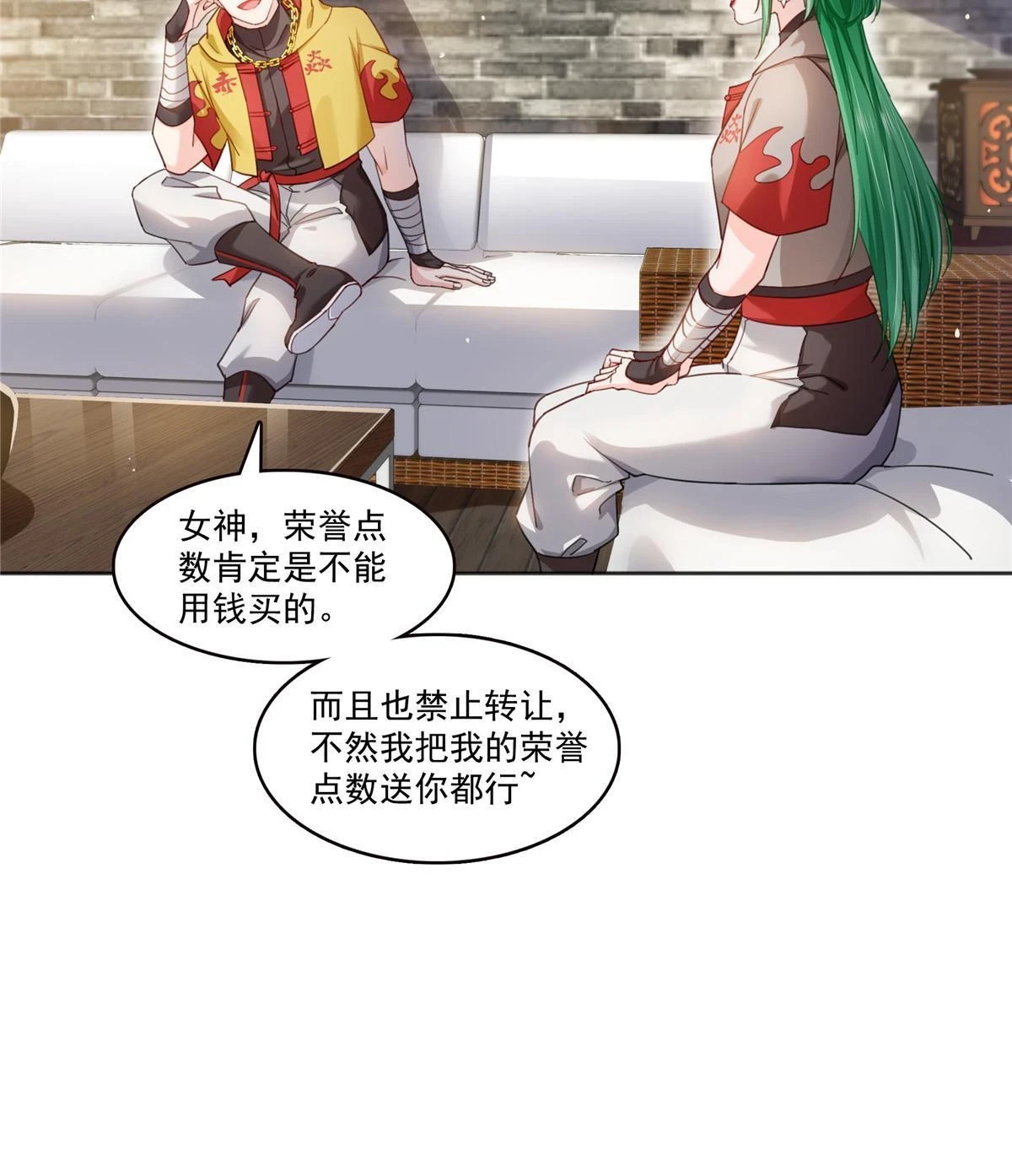 第366话 刷点数的方法22