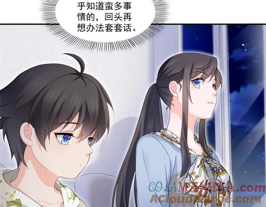 第429话 三更半夜想我了？24