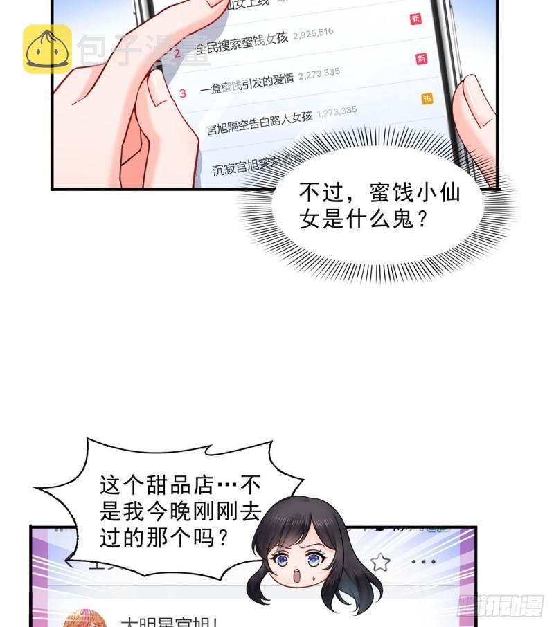 第一百一十六话 绯闻与试镜4