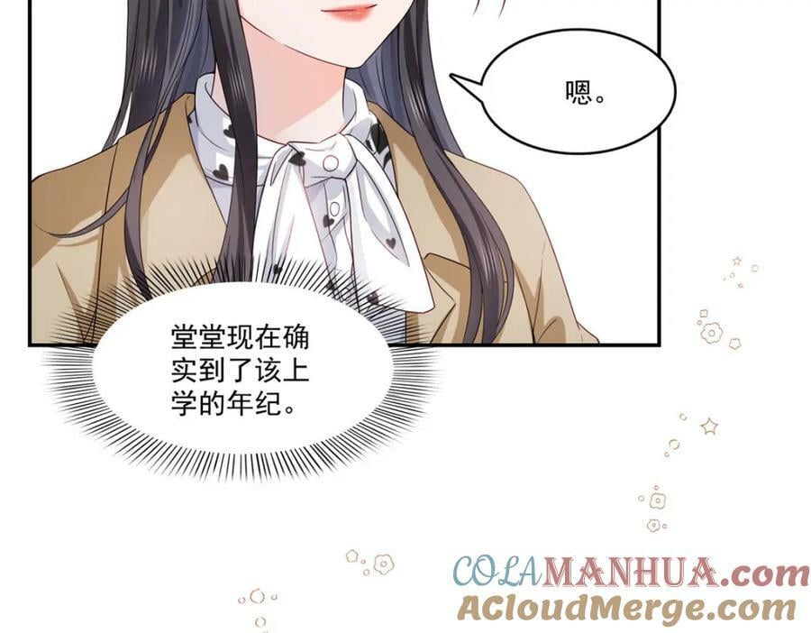 第407话 搞什么相亲大会？72