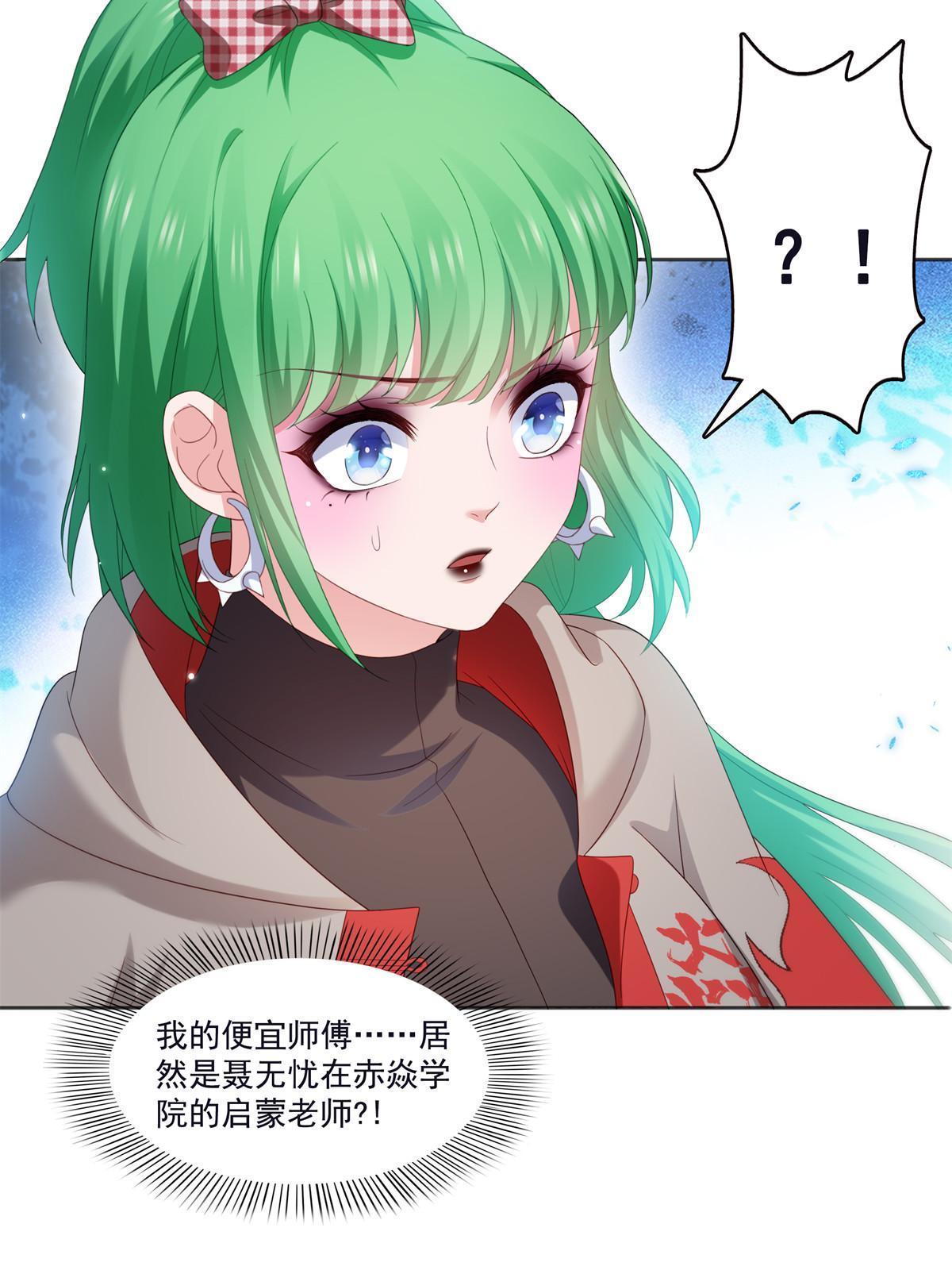 第355话 我交的就是A级任务48