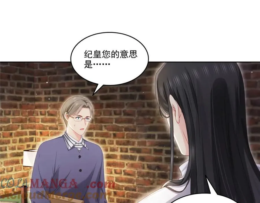 第479话 值得吗？84