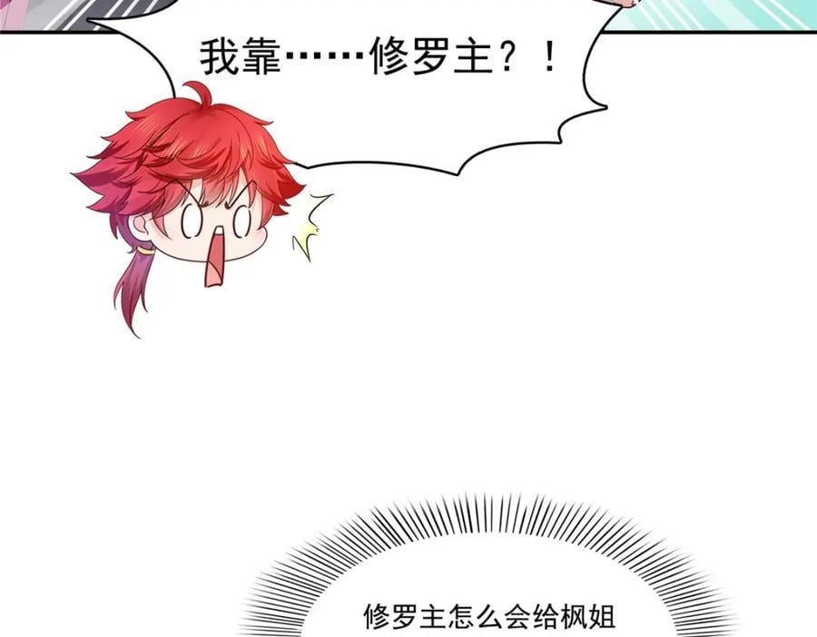 第433话 修罗主来电25