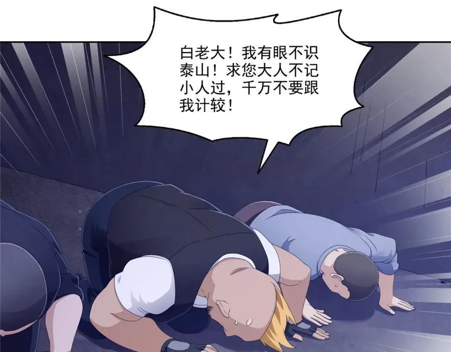 第470话 敢碰我男人？70