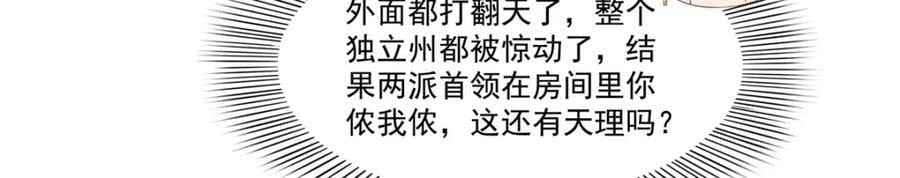 第422话 真是扰人清梦47
