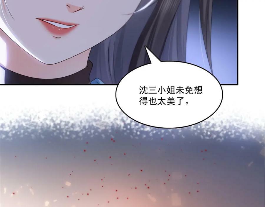 第412话 我扔着玩！79