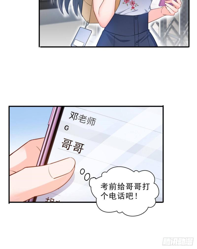 第六十八话 大明星的灾难4