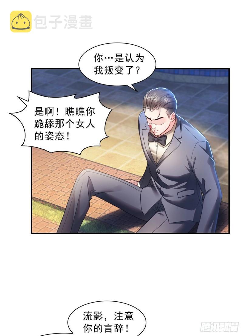 第一百二十四话 现在我说了算！21