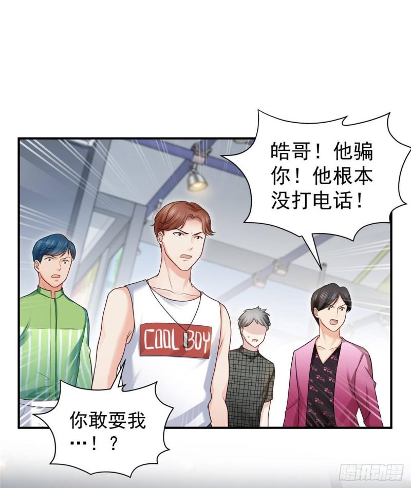 第七十七话 封杀这个人45