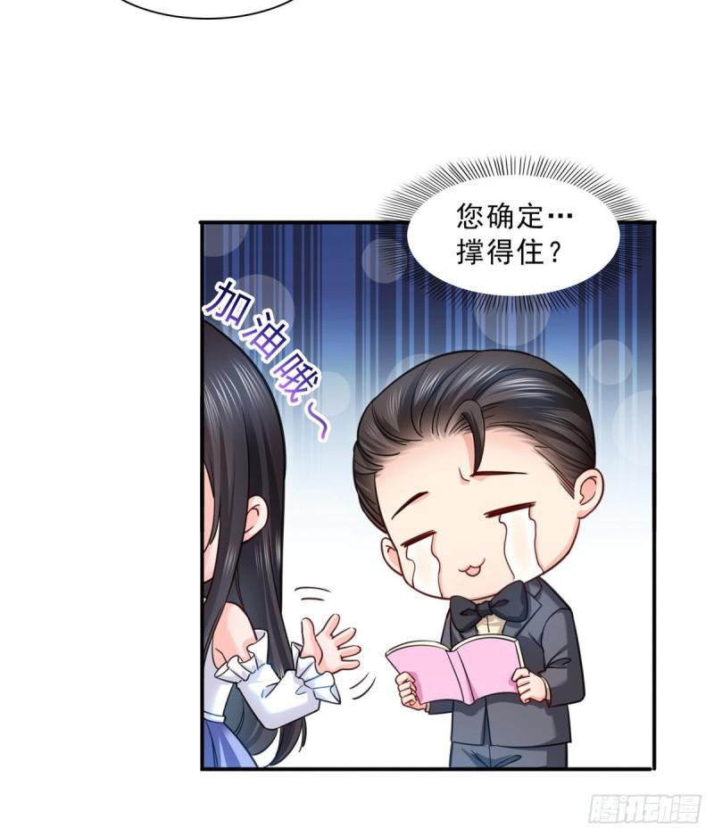 第一百一十三话 宗师级驯兽师29