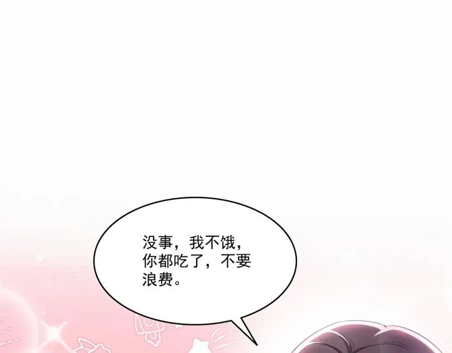 第482话 不会帮你穿衣服13