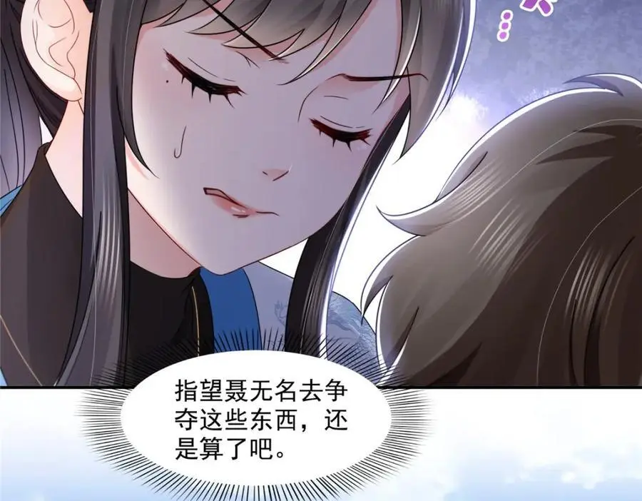 第443话 想撕修罗主的衣服13