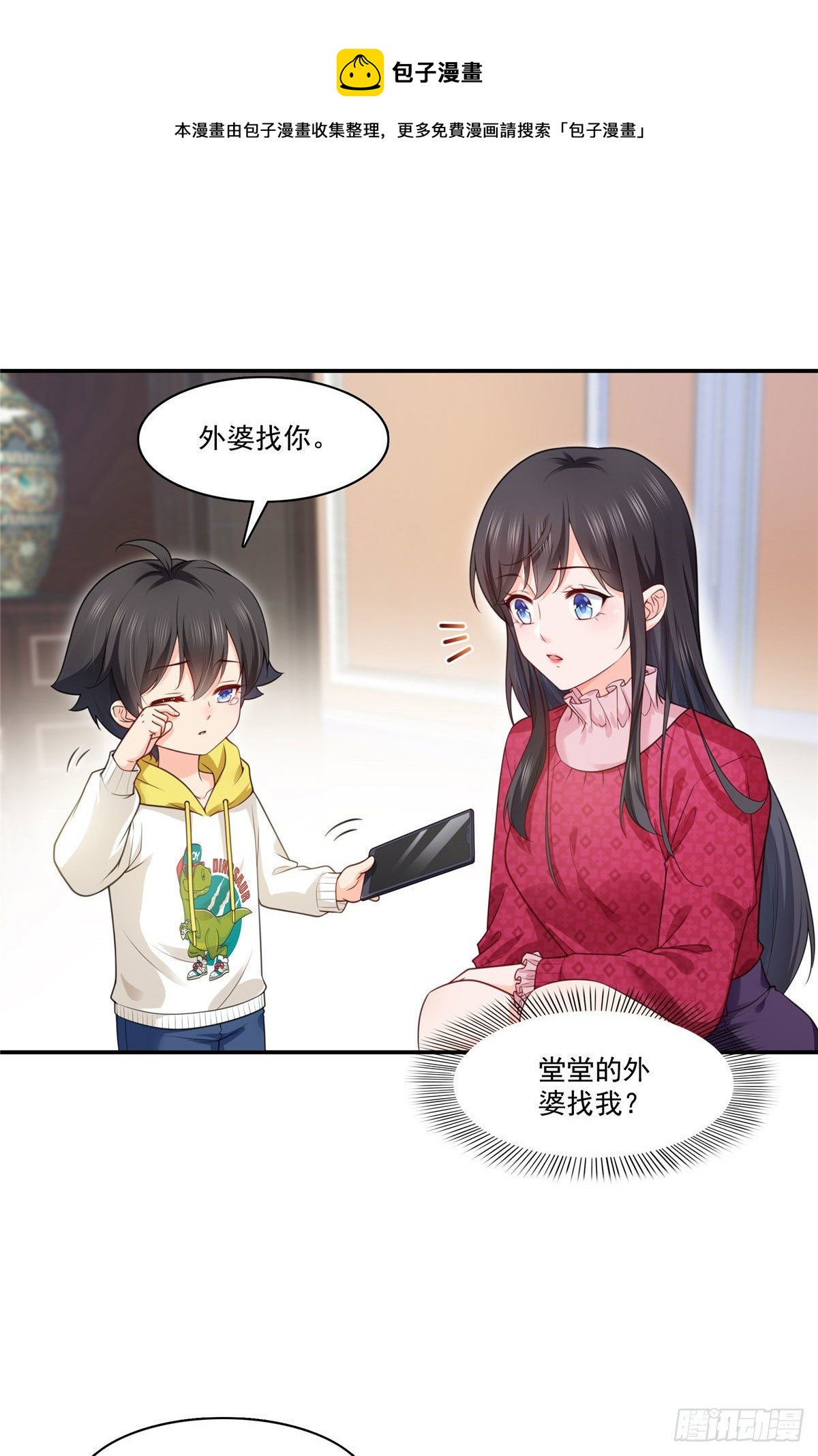 第250话 不要堂堂了吗31