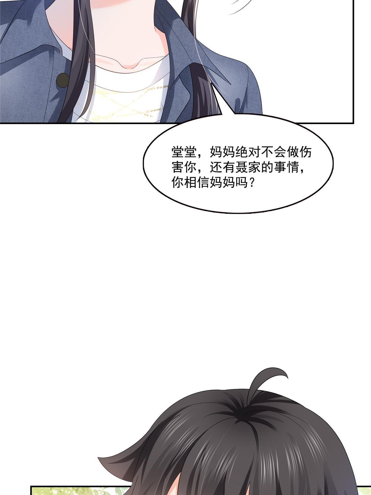第336话 亲子鉴定28