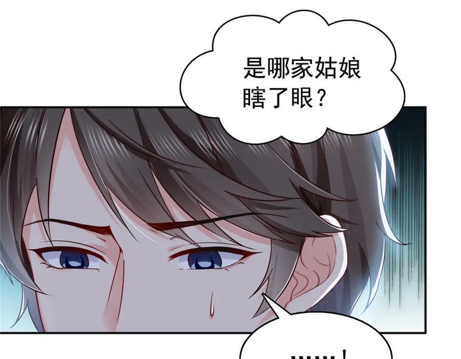 第415话 是情侣对戒呀！31