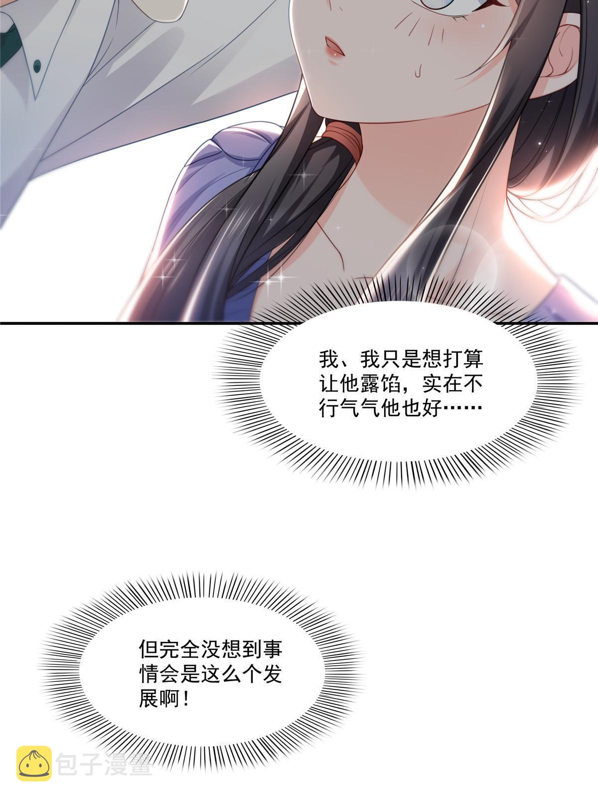 第332话 我也是正常男人25