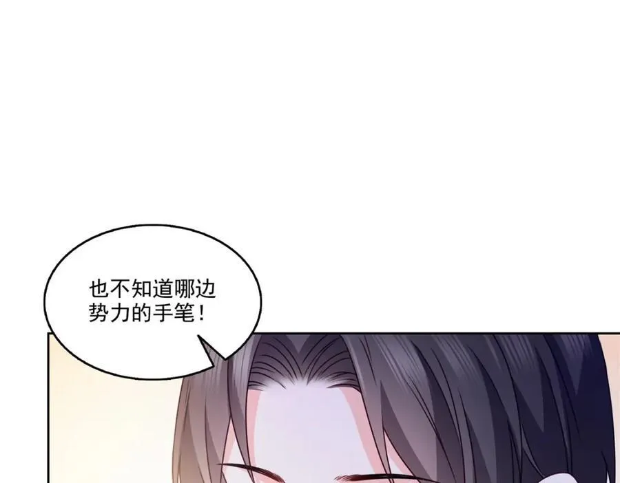 第470话 敢碰我男人？87