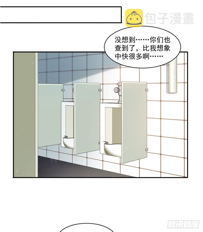 第一百六十五话你是不是有私生子28