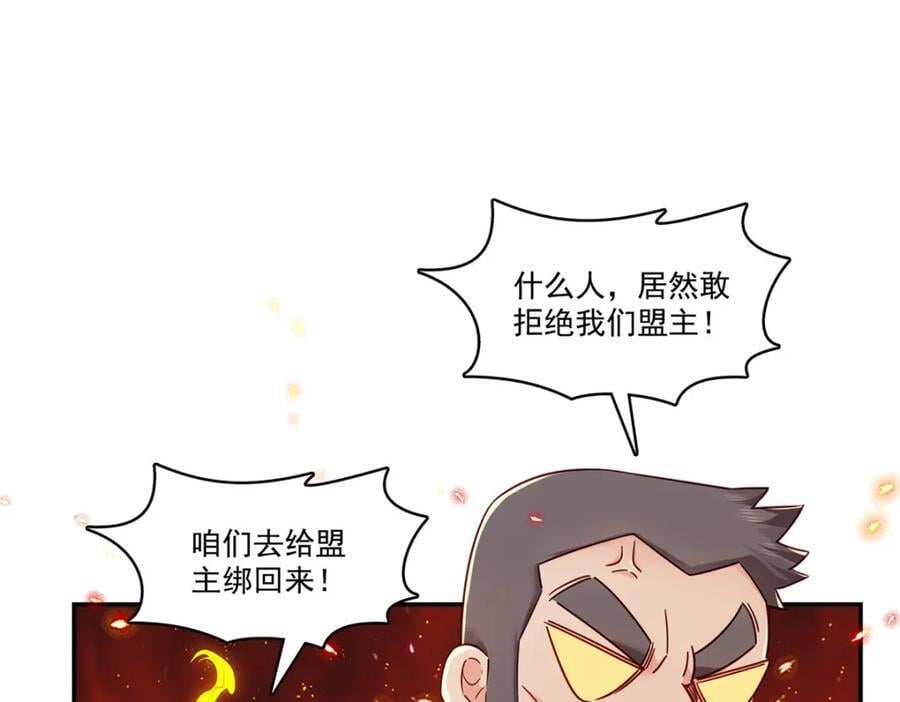 第433话 修罗主来电6