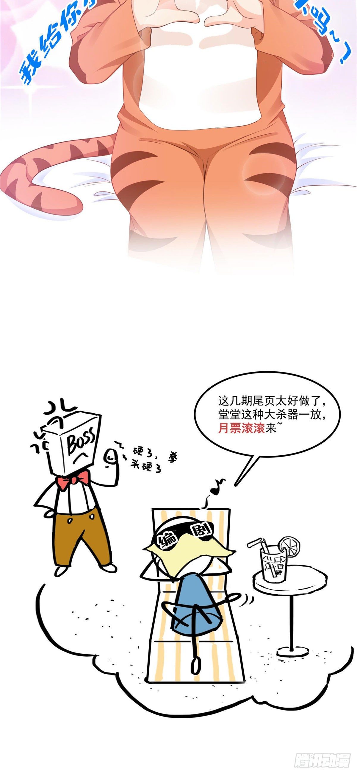 第195话 妈妈很好38