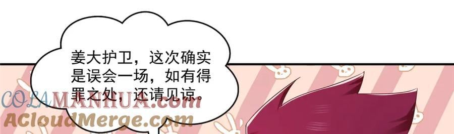 第423话 你家主上跟我走！51