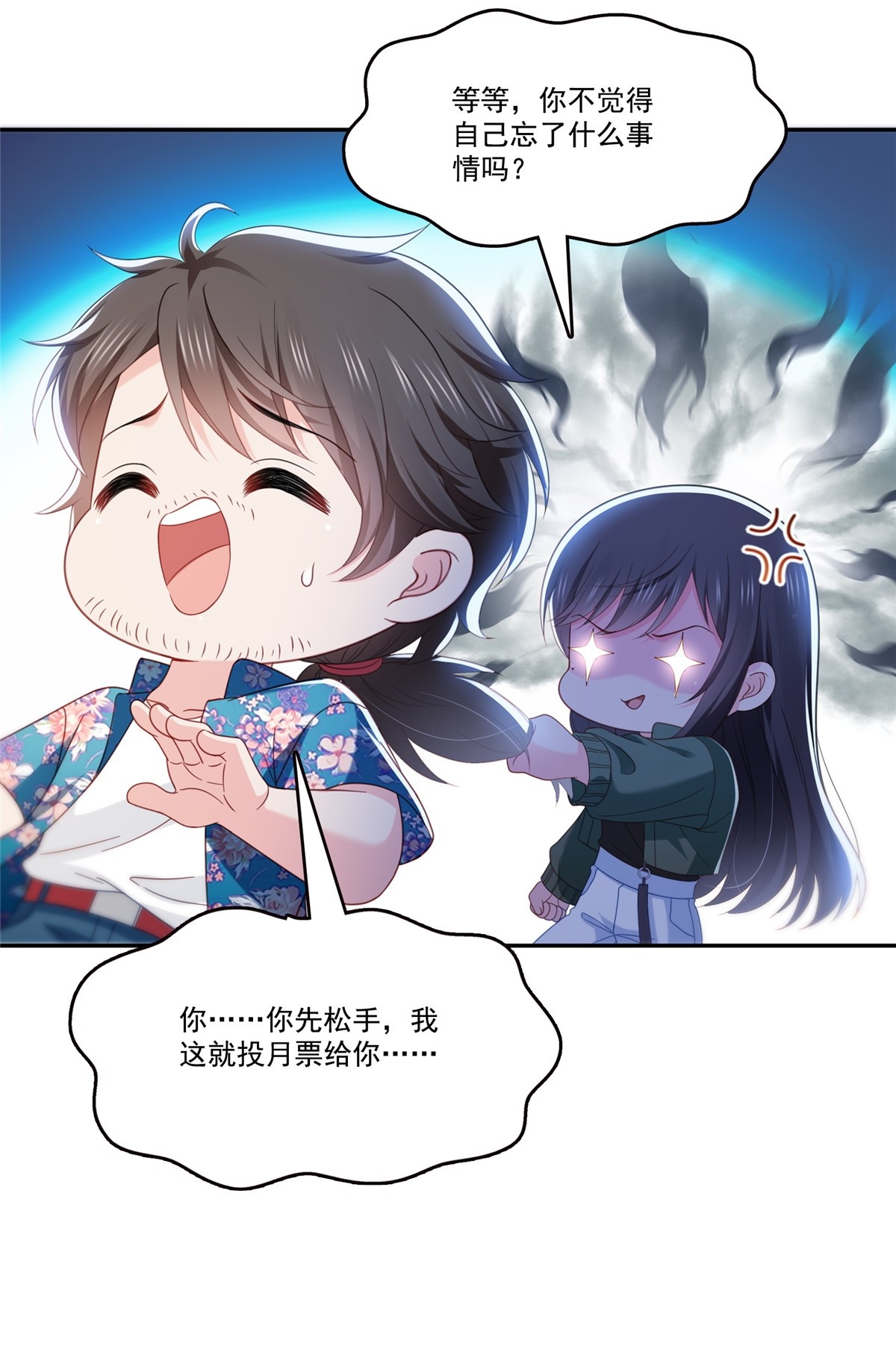 第313话 深度催眠术53