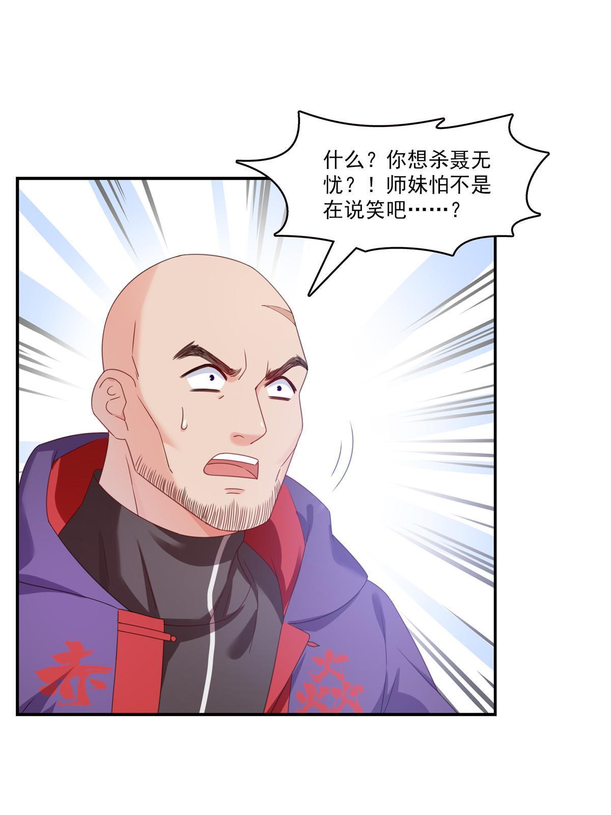 第343话 我要聂无忧的脑袋40