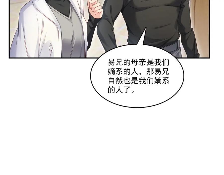 第428话 不能欺负我妈妈83