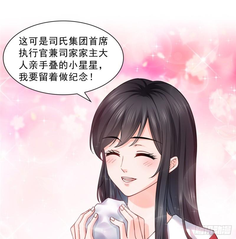 第一百二十一话 我想玩，你陪我7