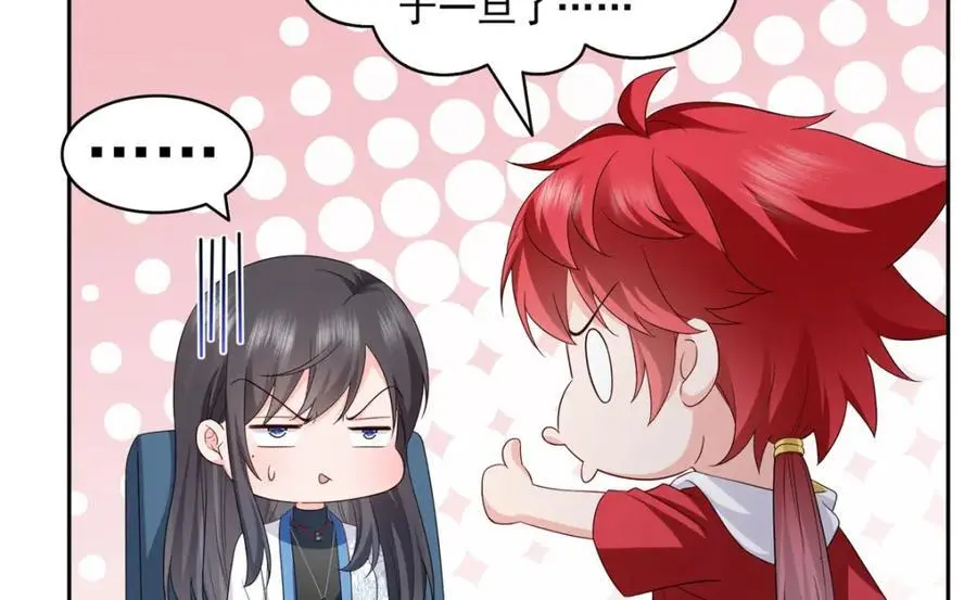第452话 小结巴拜访59