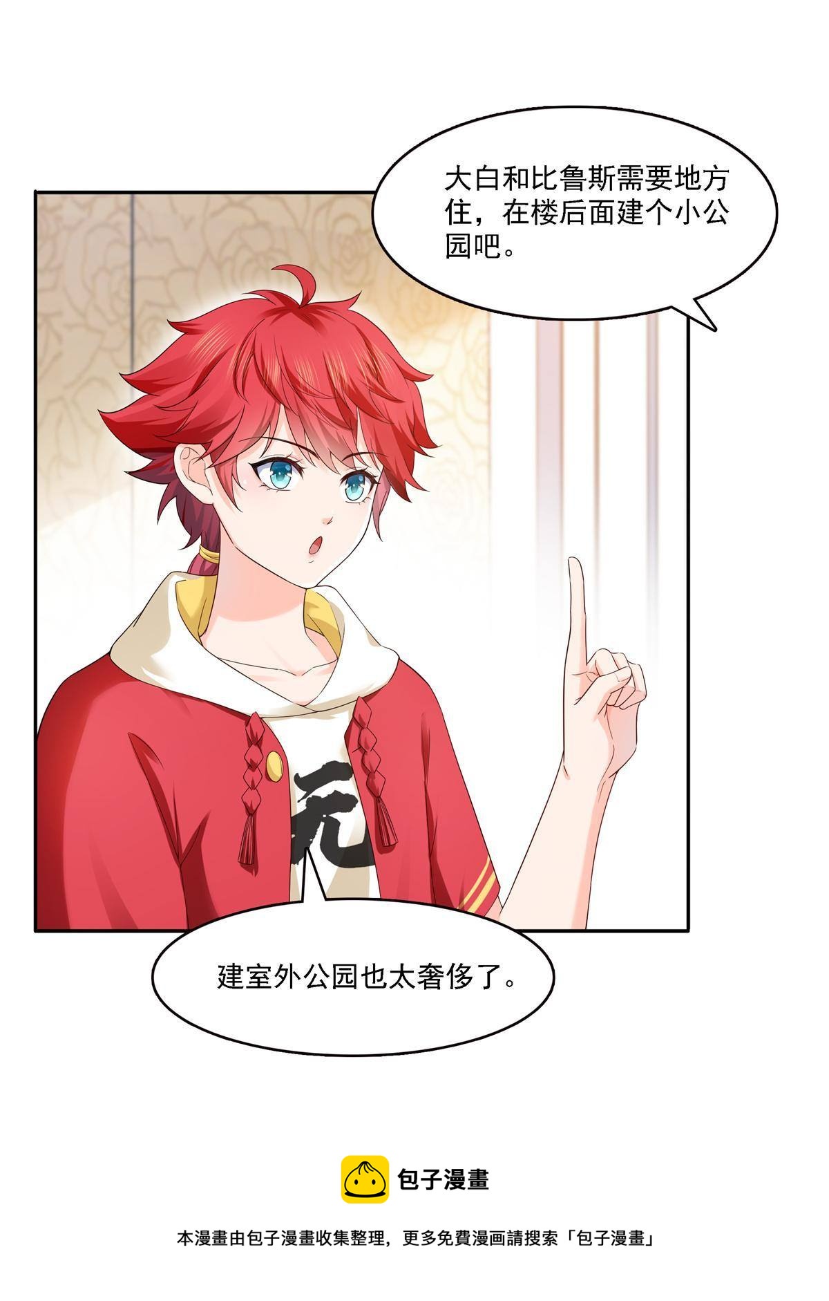 第281话 难以置信的来电12