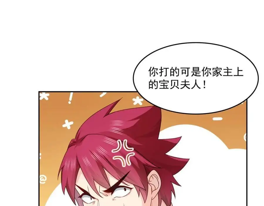 第463话 他就喜欢我这样的51