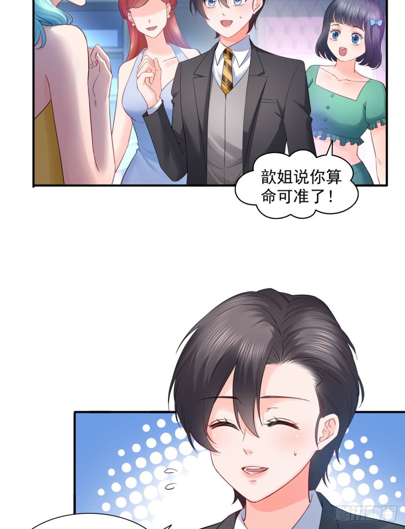 第一百四十四话 聂无忧的小魔头5