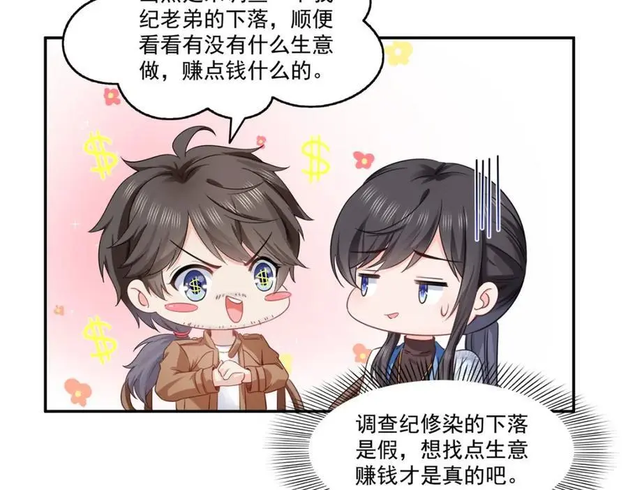 第441话 不请自来43