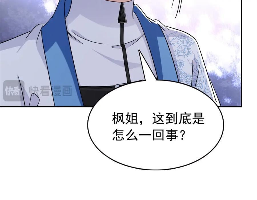 第422话 真是扰人清梦106