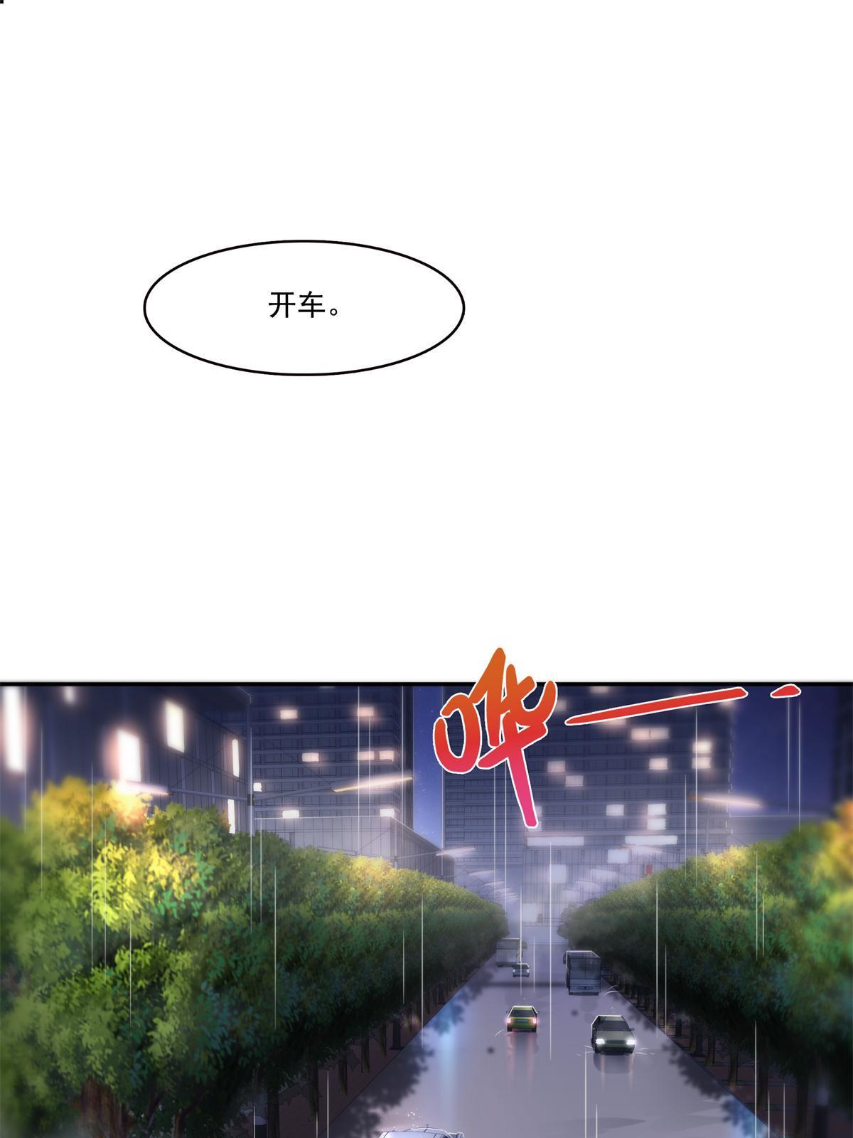 第286话 司夜寒？！18