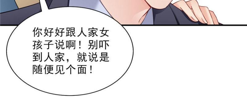 第二十话 九爷恋爱了？136